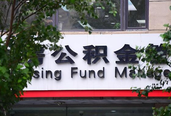 景德镇公积金离职怎么取（公积金离职提取流程）