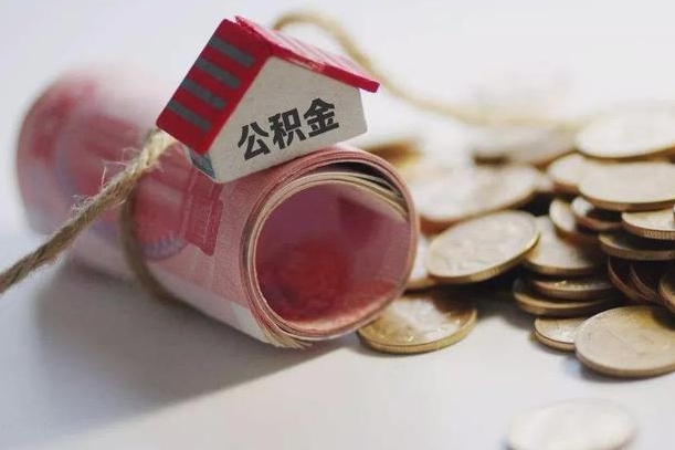 景德镇公积金离职怎么取（公积金离职提取流程）